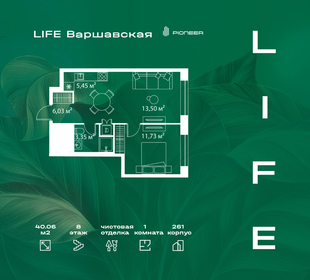 42 м², 1-комнатная квартира 14 500 000 ₽ - изображение 12