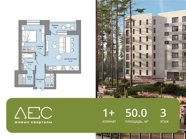 Квартира 50 м², 1-комнатная - изображение 1