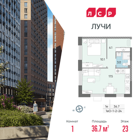 Квартира 36,7 м², 1-комнатная - изображение 1