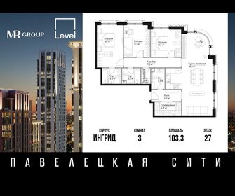 115 м², 3-комнатная квартира 60 500 000 ₽ - изображение 168