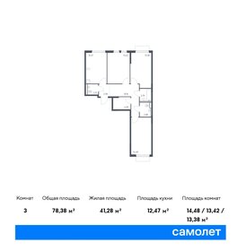 73 м², 3-комнатная квартира 11 200 000 ₽ - изображение 72