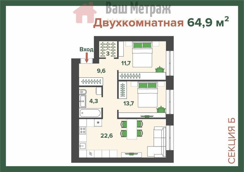 64,9 м², 2-комнатная квартира 5 336 727 ₽ - изображение 1