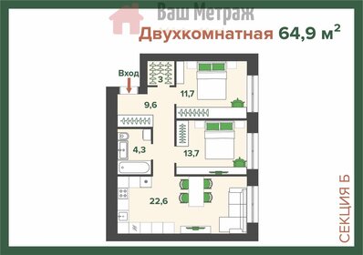 59,7 м², 2-комнатная квартира 5 336 705 ₽ - изображение 6