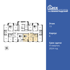 52,8 м², 2-комнатная квартира 14 327 914 ₽ - изображение 55