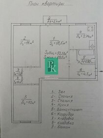 Квартира 55 м², 3-комнатная - изображение 5