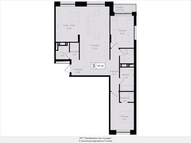 Квартира 97,3 м², 3-комнатная - изображение 1