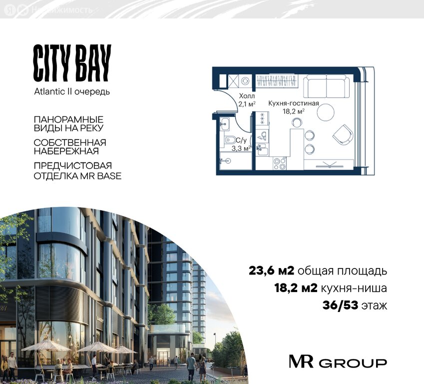 Варианты планировок ЖК City Bay - планировка 3