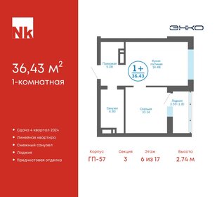 26,7 м², квартира-студия 3 380 000 ₽ - изображение 93