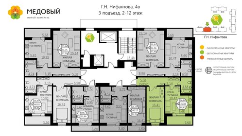 51,2 м², 2-комнатная квартира 4 700 000 ₽ - изображение 62