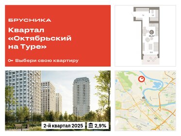 36,6 м², квартира-студия 4 890 000 ₽ - изображение 8