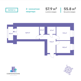 57,9 м², 2-комнатная квартира 8 600 000 ₽ - изображение 44