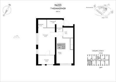 42,2 м², 1-комнатная квартира 9 579 622 ₽ - изображение 35