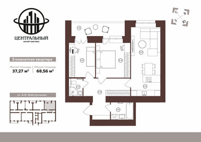 82 м², 3-комнатная квартира 6 030 000 ₽ - изображение 82