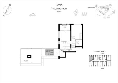 Квартира 82,3 м², 1-комнатная - изображение 1