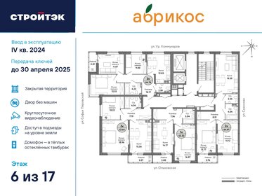 32 м², 1-комнатная квартира 18 000 ₽ в месяц - изображение 24