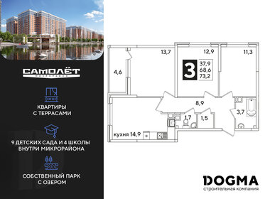 73,2 м², 3-комнатная квартира 12 092 640 ₽ - изображение 13