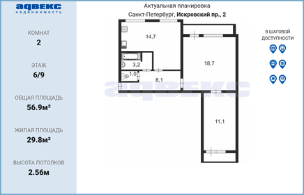 55,4 м², 2-комнатная квартира 8 000 000 ₽ - изображение 108