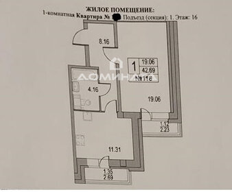 Квартира 42,7 м², 1-комнатная - изображение 1