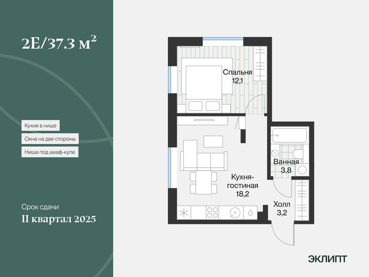 37,3 м², 1-комнатная квартира 5 320 000 ₽ - изображение 1