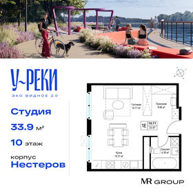 34 м², квартира-студия 6 088 473 ₽ - изображение 68