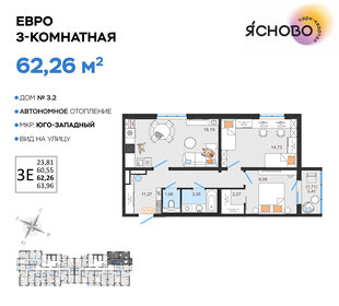 77,2 м², 3-комнатная квартира 4 200 000 ₽ - изображение 97