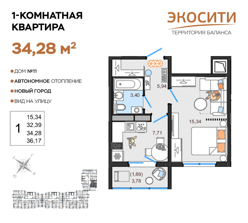 Варианты планировок ЖК «Экосити» - планировка 3