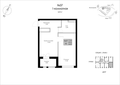 Квартира 46,1 м², 1-комнатная - изображение 1