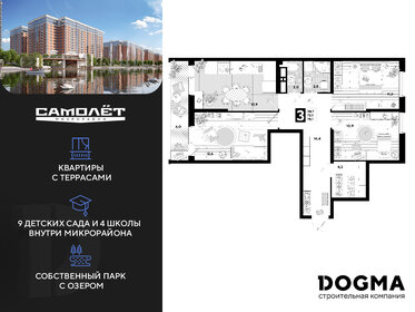 Квартира 78 м², 3-комнатная - изображение 1