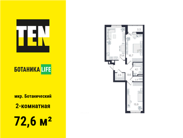 72 м², 2-комнатная квартира 11 880 000 ₽ - изображение 23