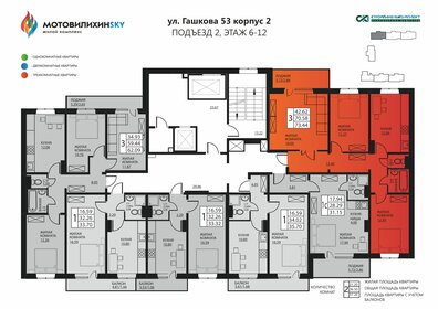 72,4 м², 3-комнатная квартира 8 000 000 ₽ - изображение 60