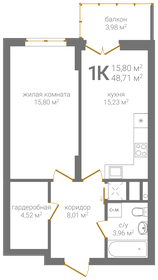 49,8 м², 1-комнатная квартира 8 400 000 ₽ - изображение 49