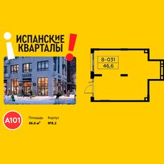 46,6 м², помещение свободного назначения - изображение 2