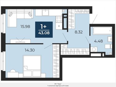 42,5 м², 1-комнатная квартира 7 100 000 ₽ - изображение 47