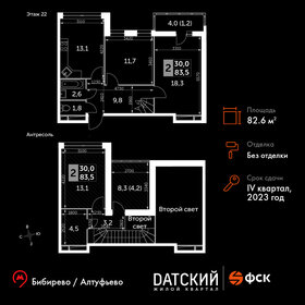 Квартира 82,6 м², 2-комнатная - изображение 1