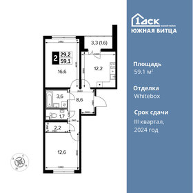 Квартира 59,1 м², 2-комнатная - изображение 1