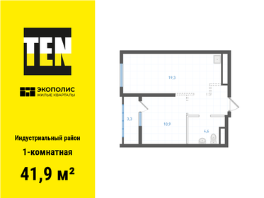 45,8 м², 1-комнатная квартира 6 658 200 ₽ - изображение 12