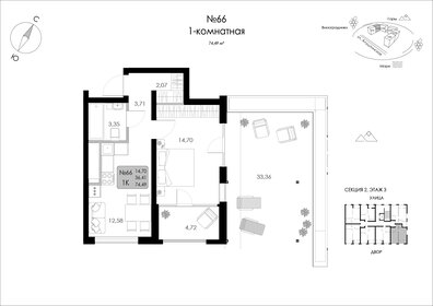 Квартира 74,5 м², 1-комнатная - изображение 1