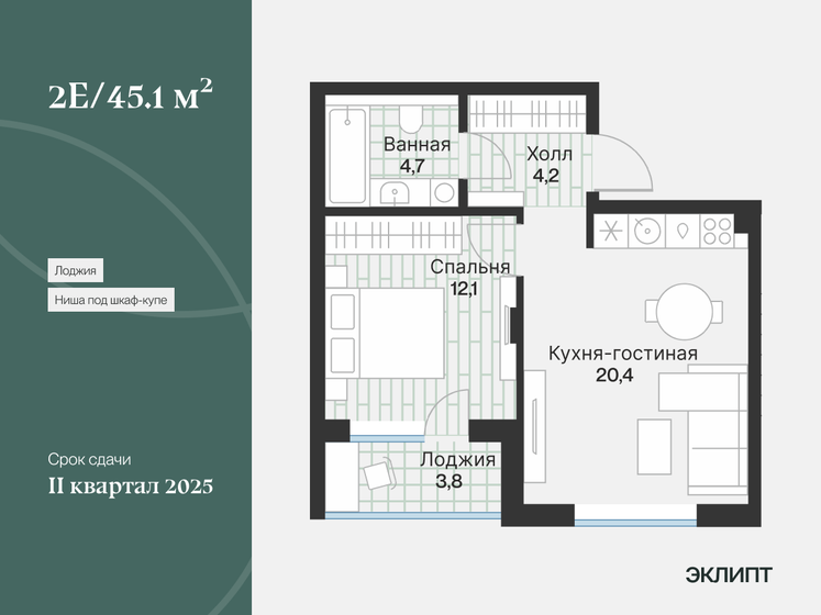 43,2 м², 1-комнатная квартира 6 330 000 ₽ - изображение 1