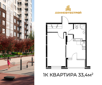 Квартира 33,4 м², 1-комнатная - изображение 1