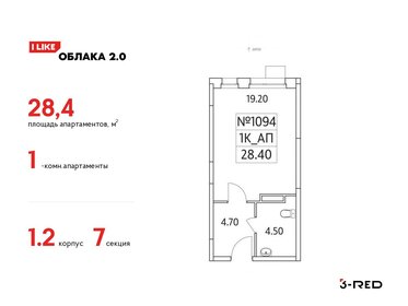 Квартира 28,4 м², 1-комнатные - изображение 1