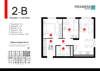 Квартира 52,4 м², 2-комнатная - изображение 1