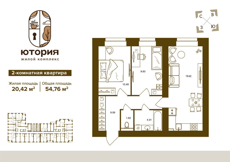 54,8 м², 2-комнатная квартира 5 202 200 ₽ - изображение 1