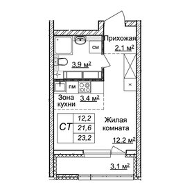 Квартира 23,2 м², студия - изображение 1