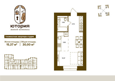 29,7 м², 1-комнатная квартира 3 086 720 ₽ - изображение 17