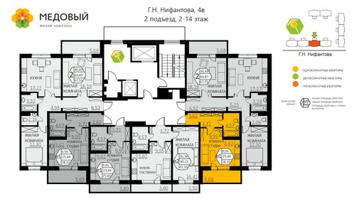 40,1 м², 1-комнатная квартира 3 700 000 ₽ - изображение 41