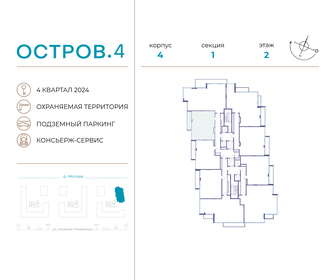 Квартира 96,1 м², 2-комнатная - изображение 2