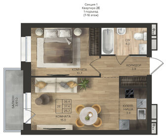 38,4 м², 2-комнатная квартира 4 998 000 ₽ - изображение 42