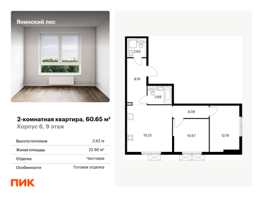 Квартира 60,7 м², 2-комнатная - изображение 1