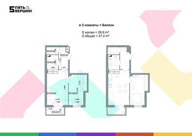 47,4 м², 2-комнатная квартира 7 324 722 ₽ - изображение 39