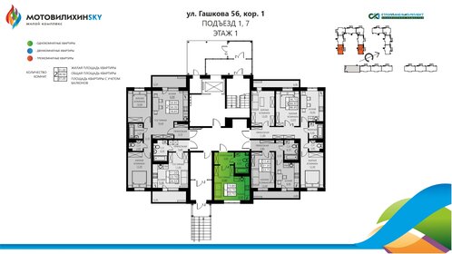 23,7 м², 1-комнатная квартира 3 460 200 ₽ - изображение 75